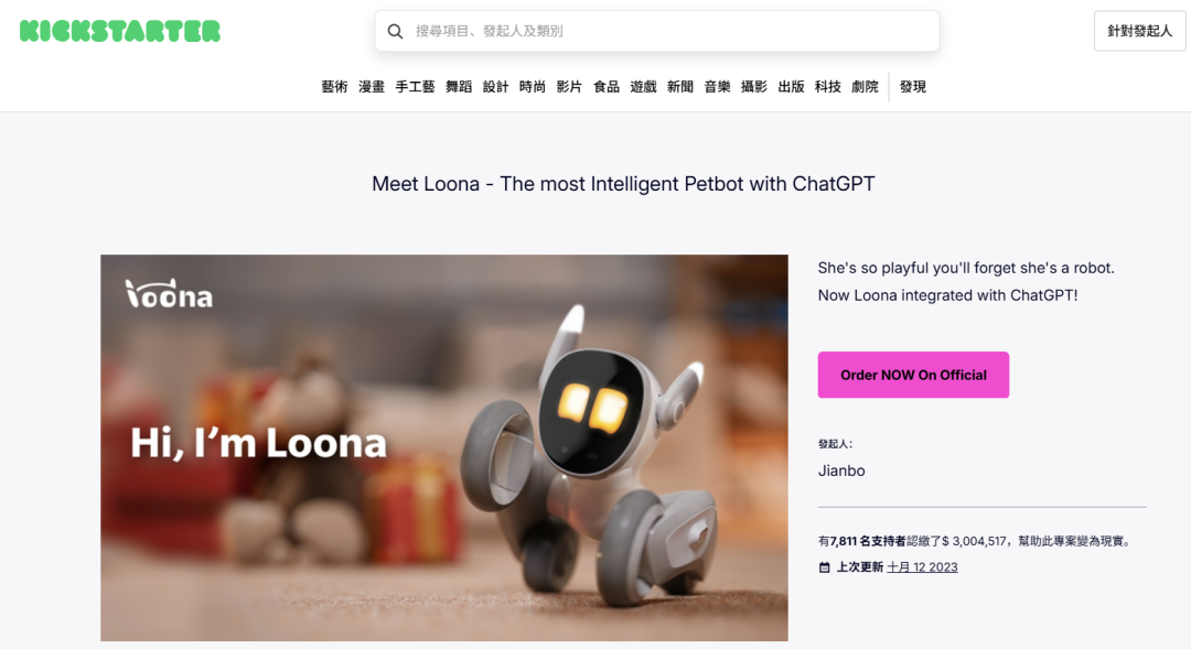 “赛博养宠”爆卖9万件，老外开始品电子人生