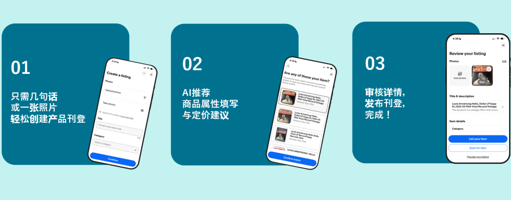 马上爆单！eBay卖家都在用的AI工具，让你的商品被更多买家看见