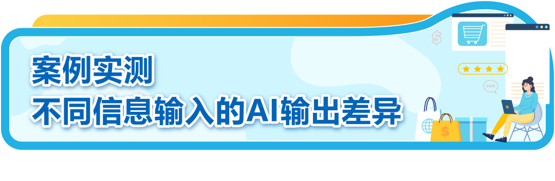 谁还没为亚马逊Listing熬过夜了? 现在,这个苦不必吃了! 23 谁还没为亚马逊Listing熬过夜了? 现在,这个苦不必吃了!