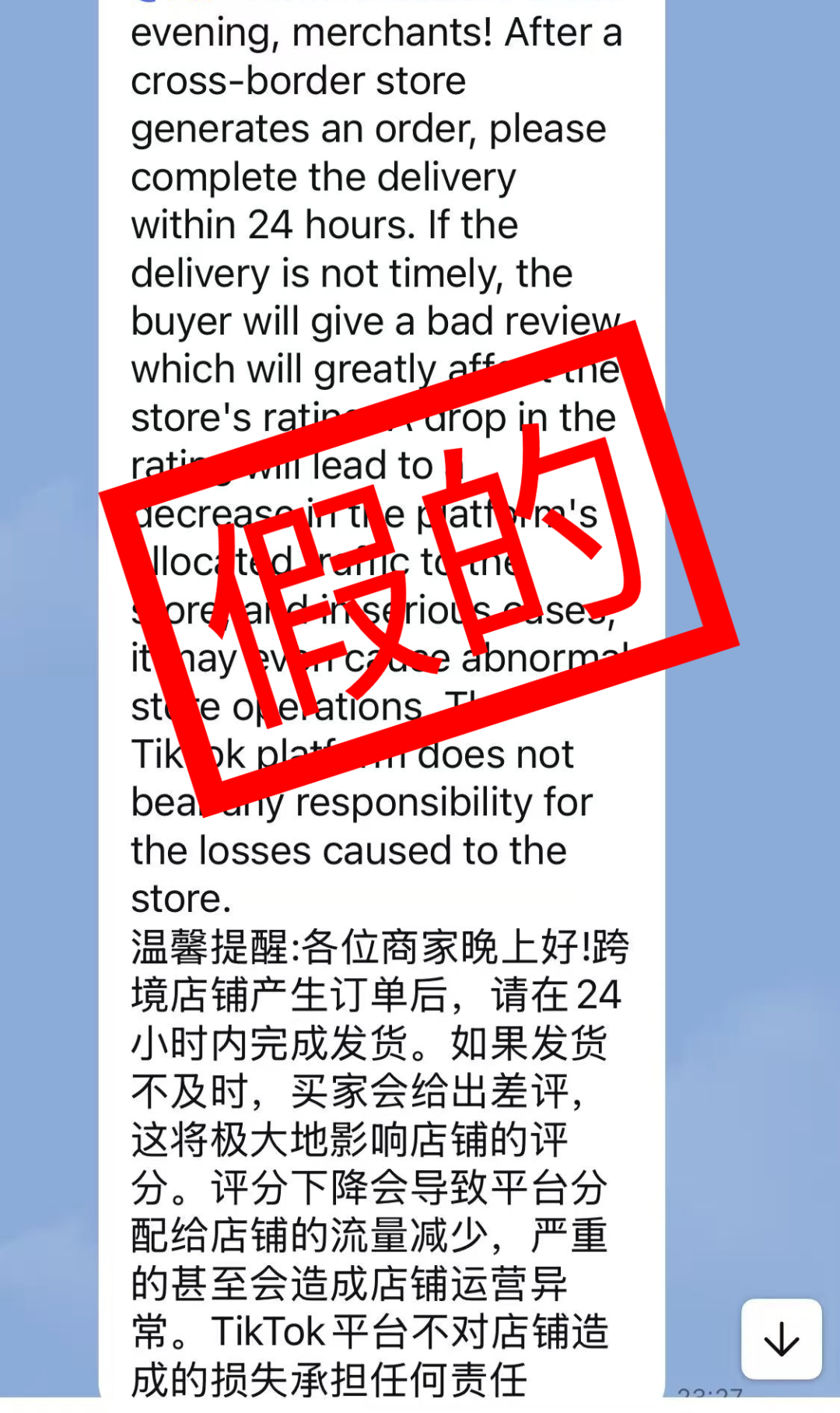 警惕!“TikTok内测”骗局揭秘!你馋的是利润,他图的是你的本金! 4 警惕!“TikTok内测”骗局揭秘!你馋的是利润,他图的是你的本金!