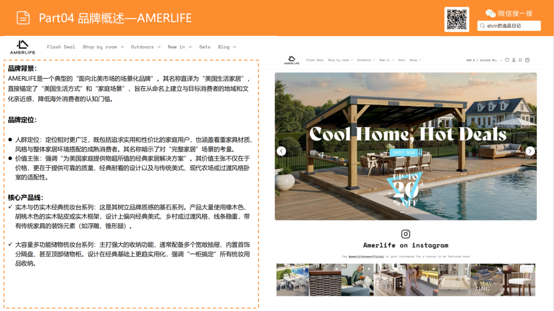 亚马逊选品日记第21期：梳妆台类目解读（从用户评论与搜索数据中发现的梳妆台产品创新方向）