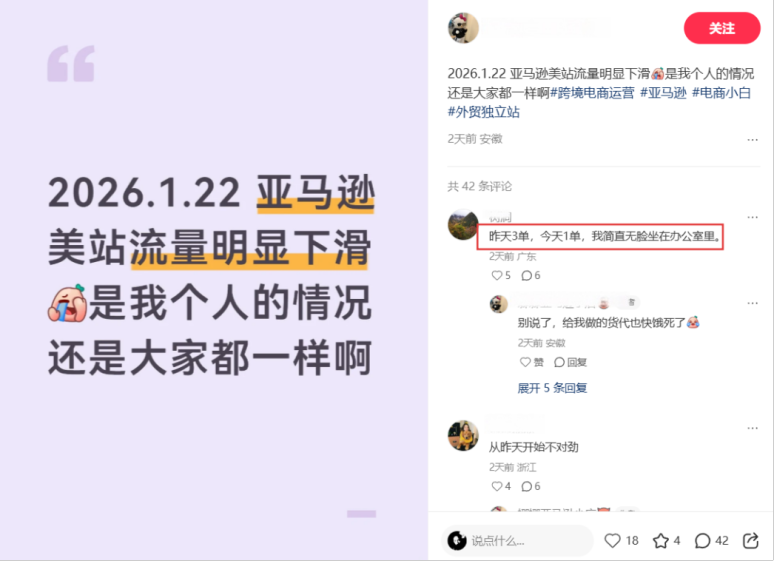 亚马逊美国站1月惨了！订单腰斩，广告烧干都没单，谁懂？