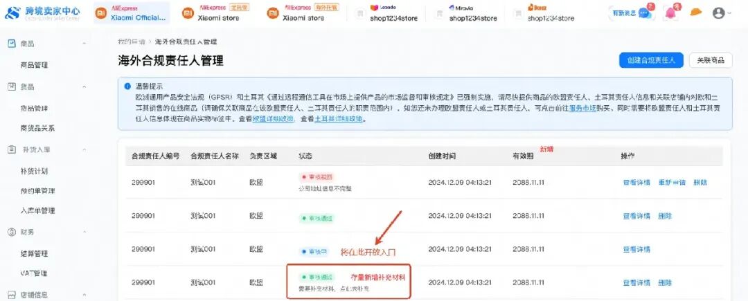 避免被屏蔽！2月5日前欧洲市场一定要做的一件事！