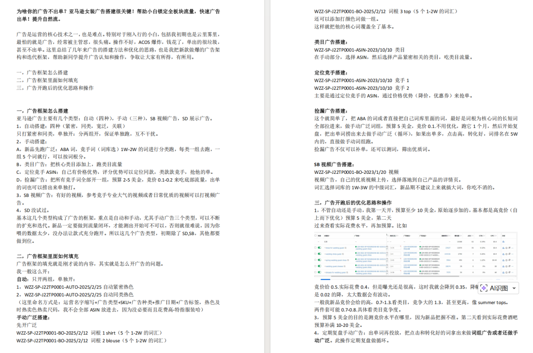 2026年3月亚马逊标签新规正式生效! 9 2026年3月亚马逊标签新规正式生效!