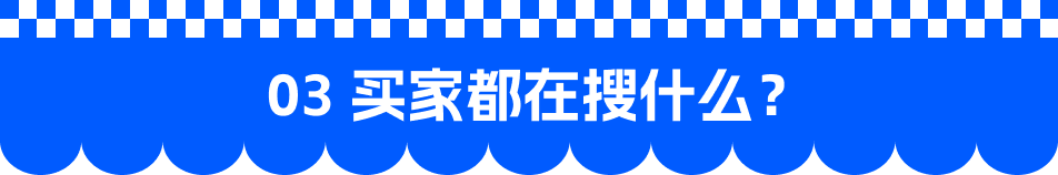 OZON-月搜索量超7.5万次！一块“小石头”居然卖这么好？