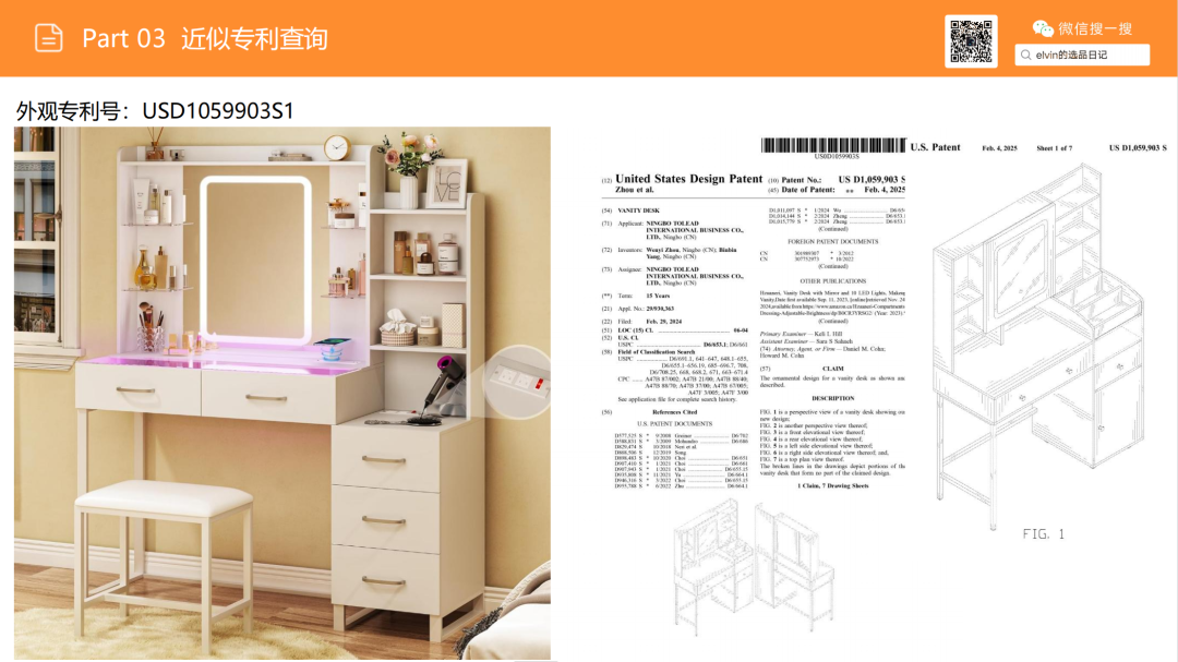 亚马逊选品日记第21期：梳妆台类目解读（从用户评论与搜索数据中发现的梳妆台产品创新方向）