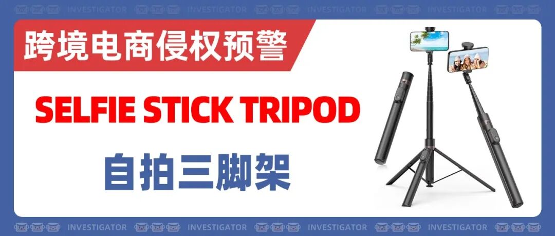 26-cv-358，亚马逊卖家速自查！国人“钻石画笔尖”外观专利发案！