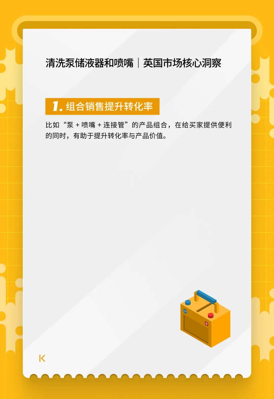 开春汽配卖什么？eBay1月英德明星产品榜单来了！