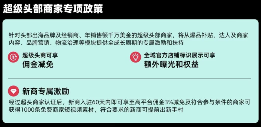 TikTok Shop美区跨境“TOP计划”：头部商家的爆发机遇与实操指南