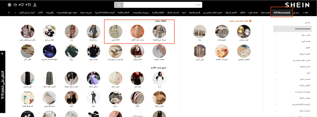 斋月预热已开始！20亿人都在关注的潜力款长什么样？