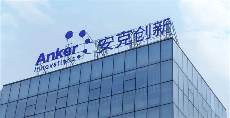 安克创新：一家持续产出创业者的公司