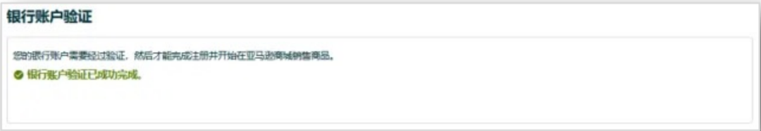 2026亚马逊新卖家资质审核（SIV）详解