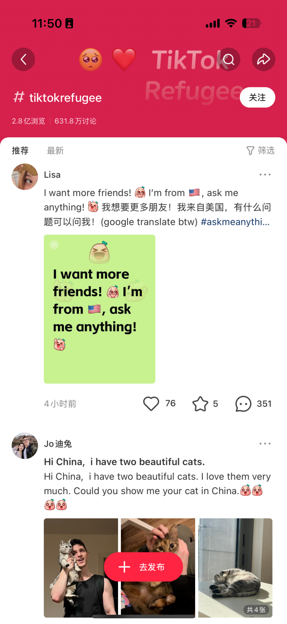 一周年回望：那些刷屏小红书的“TikTok难民”，现在过得怎么样了？