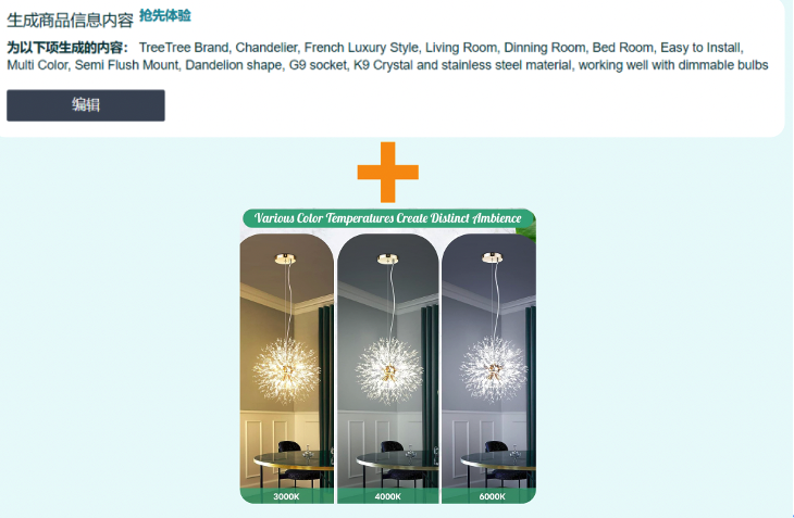 谁还没为亚马逊Listing熬过夜了? 现在,这个苦不必吃了! 54 谁还没为亚马逊Listing熬过夜了? 现在,这个苦不必吃了!