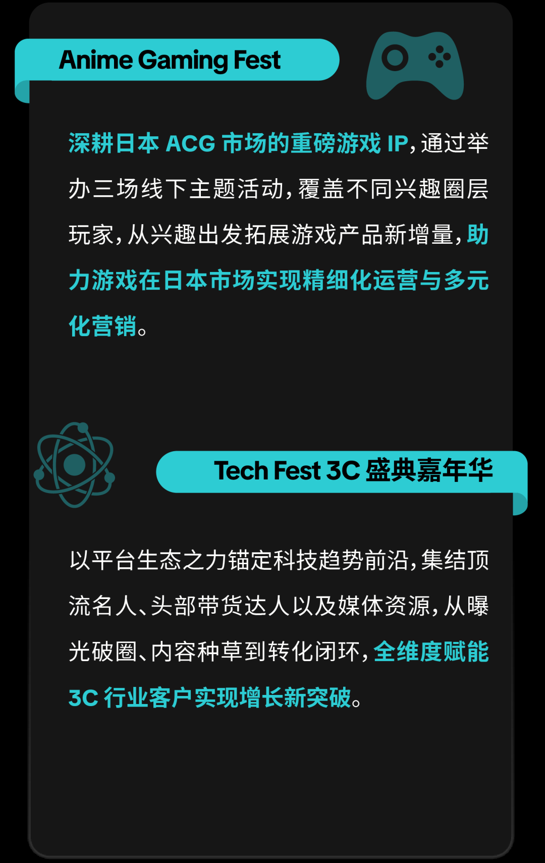 以内容驭势，向全球生长！2026 出海内容营销通案重磅发布