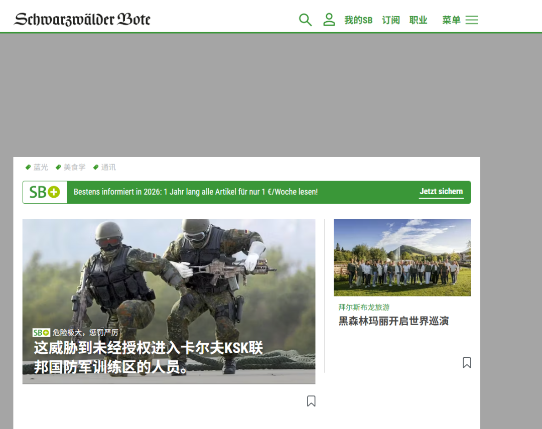 优沃思资源合辑 | 品牌出海新阵地,千万月活外媒名单放送 8 优沃思资源合辑 | 品牌出海新阵地,千万月活外媒名单放送