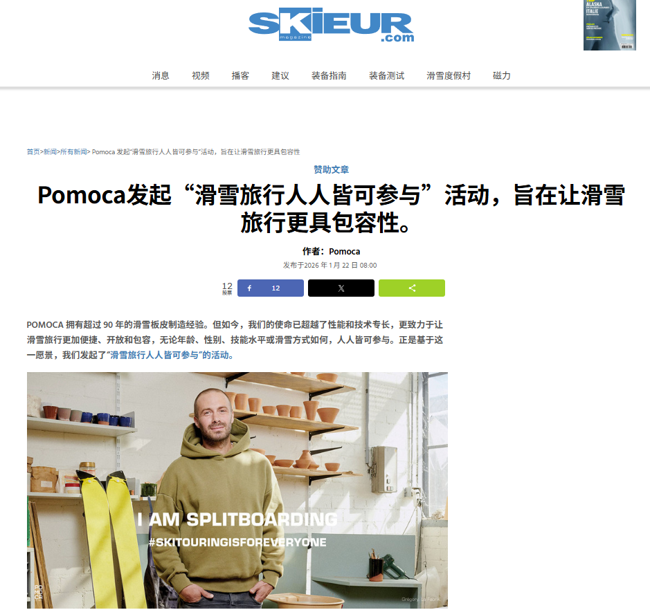 优沃思资源合辑 | 冬季运动赛道全开：深扒10个“雪上”精品博客