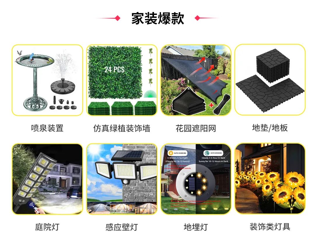 增长近10倍!TikTok Shop跨境POP“春季家具家装作战图”请商家查收 10 增长近10倍!TikTok Shop跨境POP“春季家具家装作战图”请商家查收