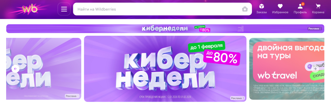 WB卖家故事 | 家电品类排名稳居前列！从观望到All in，来看这位卖家如何靠知名品牌家电掘金俄罗斯蓝海市场！