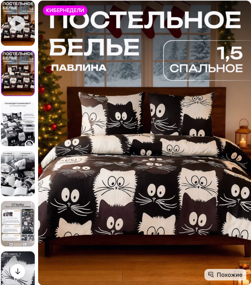 1-2月Wildberries热销品类推荐——年初消费回暖与情感型消费集中爆发! 5 1-2月Wildberries热销品类推荐——年初消费回暖与情感型消费集中爆发!