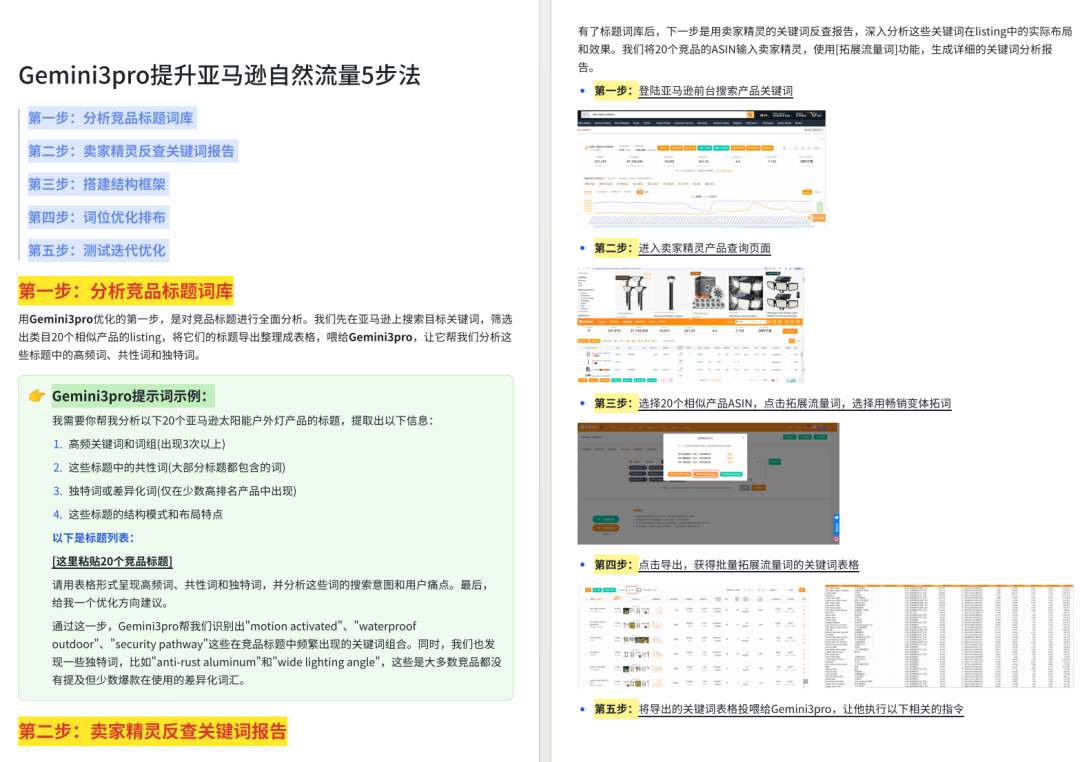 亚马逊前台新增高转化模块，店铺评分不够的卖家要遭殃了！