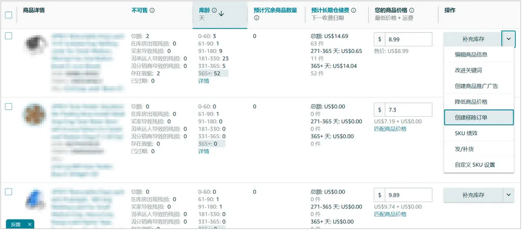 1/15前务必盘点库存，避免FBA超龄收费！并注意亚马逊超龄库存费用新规