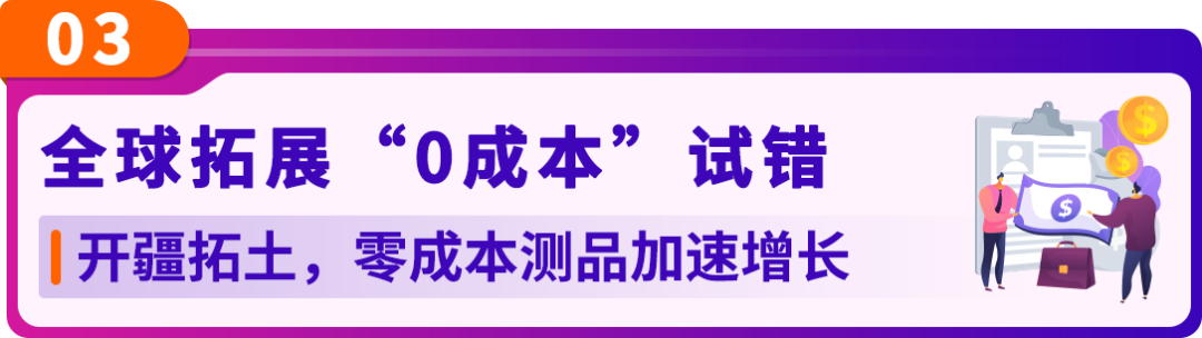 官宣，2026亚马逊新卖家入驻启动，真金白银官方补贴！