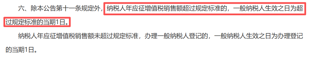 年销500万是个“坎”？一文看懂2026报税新规下的身份转换与申报细节