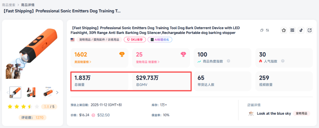 专治狗狗 “拆家”？这款 “止吠神器” 在海外卖疯了