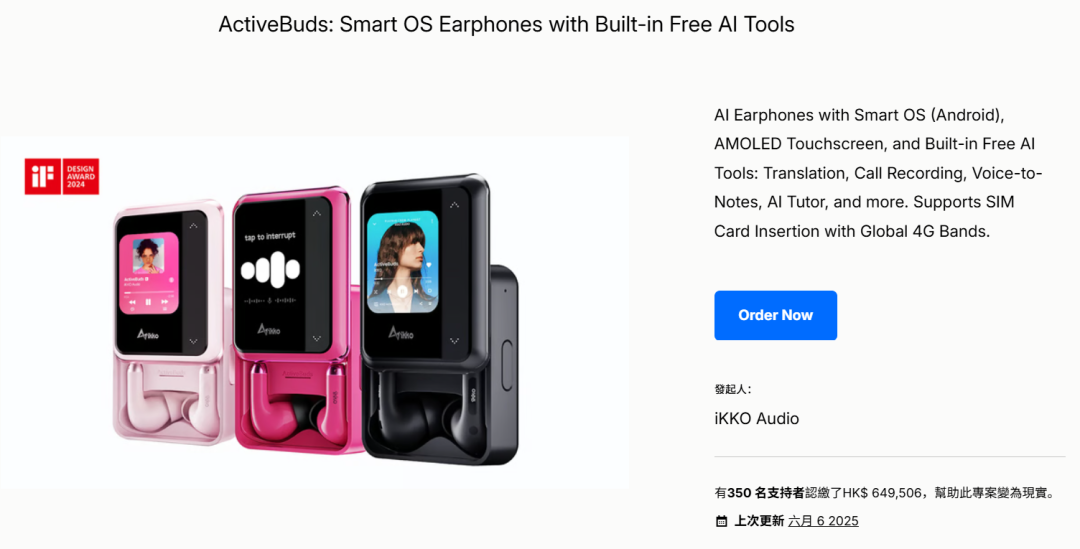 148W美金海外众筹案例解析 | iKKO卡片AI手机如何逆袭大屏时代？