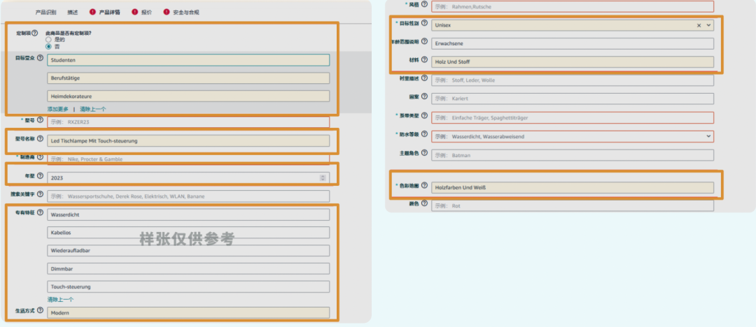 谁还没为亚马逊Listing熬过夜了? 现在,这个苦不必吃了! 17 谁还没为亚马逊Listing熬过夜了? 现在,这个苦不必吃了!