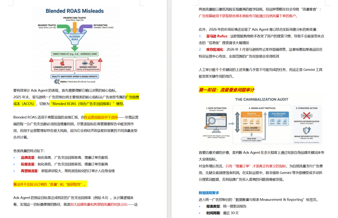 亚马逊这招太损了!给你的链接贴上差评标签,还顺手把客户送给竞争对手 12 亚马逊这招太损了!给你的链接贴上差评标签,还顺手把客户送给竞争对手