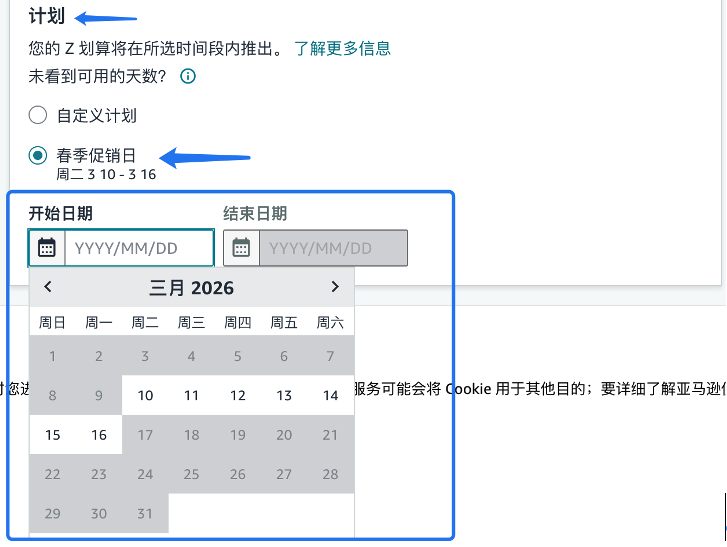 定档3月10日!亚马逊欧洲站春季大促开启,FBA入仓2月27日截止!请尽快提报 26 定档3月10日!亚马逊欧洲站春季大促开启,FBA入仓2月27日截止!请尽快提报