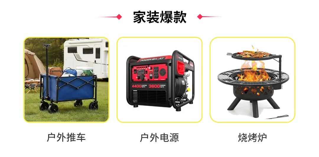 增长近10倍!TikTok Shop跨境POP“春季家具家装作战图”请商家查收 8 增长近10倍!TikTok Shop跨境POP“春季家具家装作战图”请商家查收