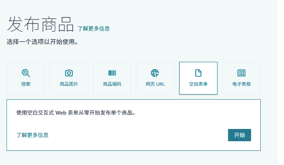 谁还没为亚马逊Listing熬过夜了? 现在,这个苦不必吃了! 10 谁还没为亚马逊Listing熬过夜了? 现在,这个苦不必吃了!