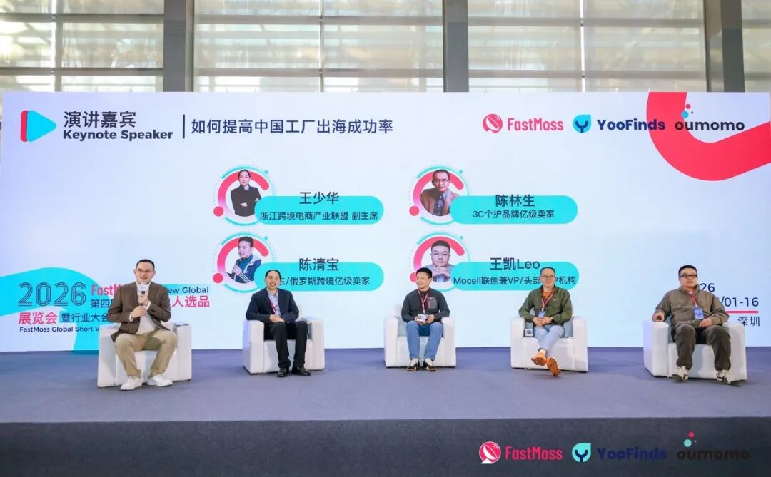 FastMoss展会挤爆了！首日到场超3.2w人！200+顶级达人现场选品，多渠道曝光100w+，明日更精彩