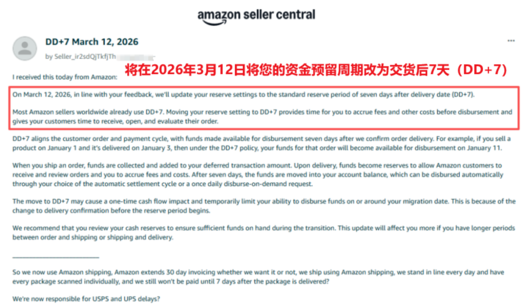 资金压力加剧！亚马逊DD+7新政3月全面生效！