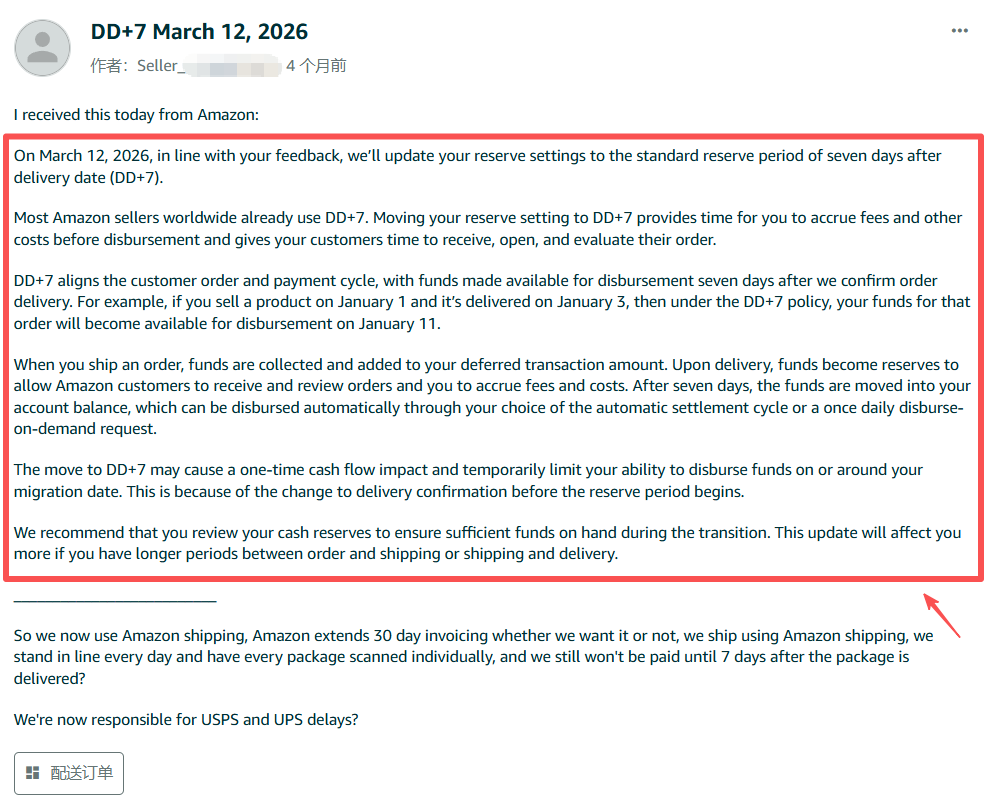 DD+7新政下,回款周期或延至30天!亚马逊卖家将面临“资金断裂”危机! 2 DD+7新政下,回款周期或延至30天!亚马逊卖家将面临“资金断裂”危机!