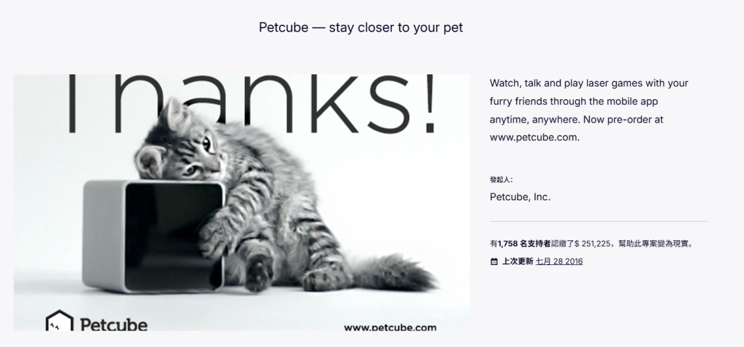 65名员工吸金上亿，宠物监控“照”出北美爆品