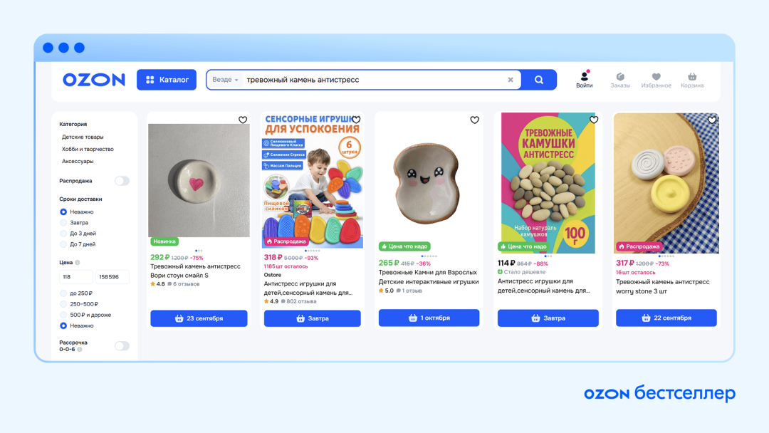 OZON-月搜索量超7.5万次！一块“小石头”居然卖这么好？