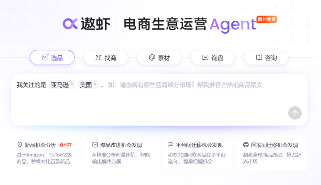 一人玩转跨境!你的“AI新搭子”1688遨虾已上线! 2 一人玩转跨境!你的“AI新搭子”1688遨虾已上线!