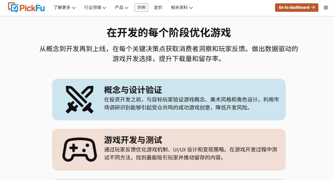 别等到差评如潮才后悔:为何游戏开发前期就需要“真实反馈”? 3 别等到差评如潮才后悔:为何游戏开发前期就需要“真实反馈”?