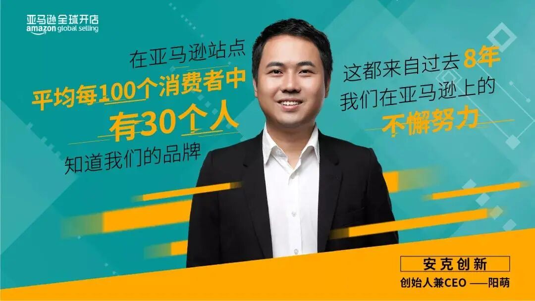 安克创新：一家持续产出创业者的公司