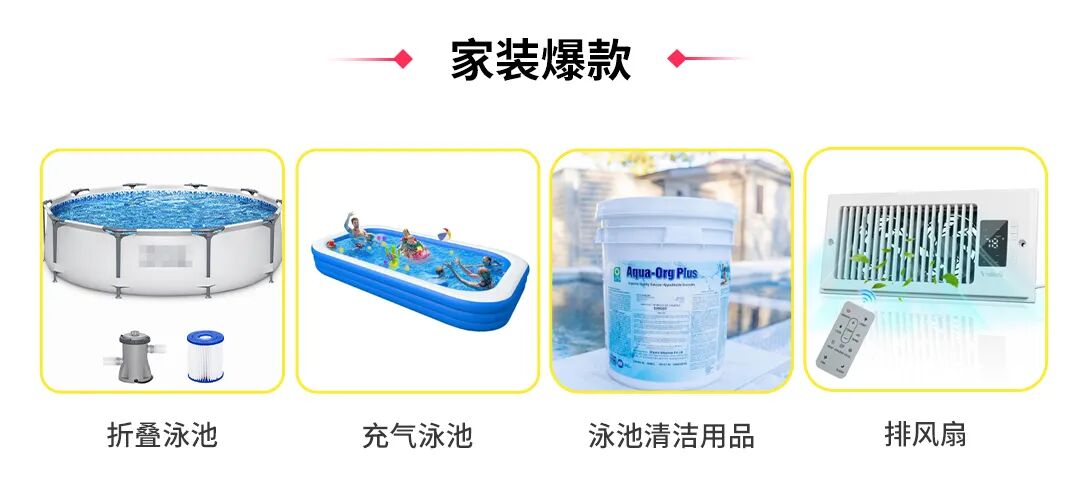 增长近10倍!TikTok Shop跨境POP“春季家具家装作战图”请商家查收 13 增长近10倍!TikTok Shop跨境POP“春季家具家装作战图”请商家查收