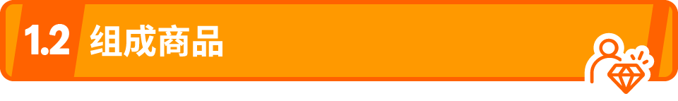 0成本引流,爆款流量免费蹭!谁说流量难,亚马逊这款神器你用了吗?! 8 0成本引流,爆款流量免费蹭!谁说流量难,亚马逊这款神器你用了吗?!