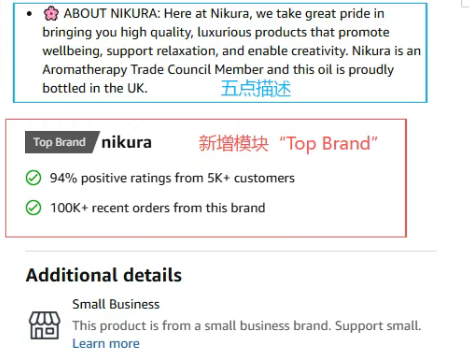 流量垄断时代来了！亚马逊前台惊现TOP Brand标签！