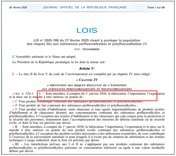 2026年1月起法国禁售含PFAS消费品，欧盟跟进在即，这些产品出口将受影响！