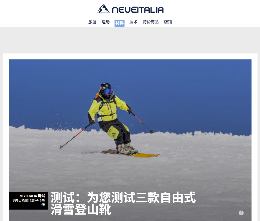 优沃思资源合辑 | 冬季运动赛道全开：深扒10个“雪上”精品博客