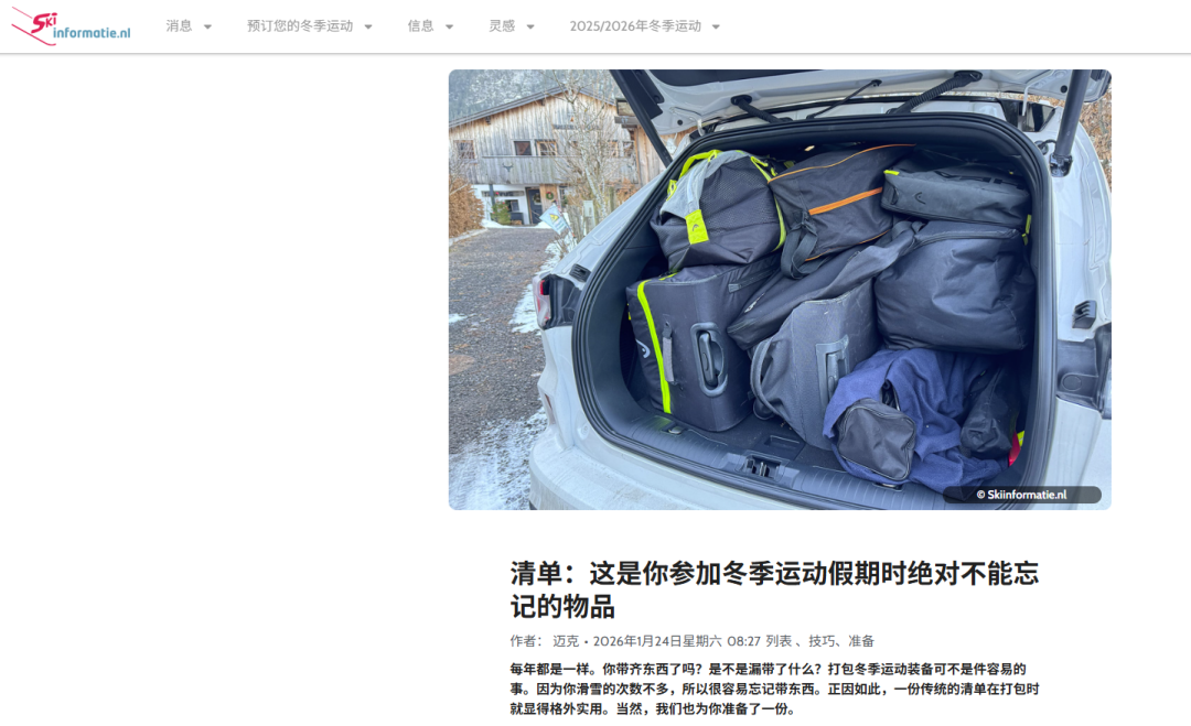 优沃思资源合辑 | 冬季运动赛道全开：深扒10个“雪上”精品博客