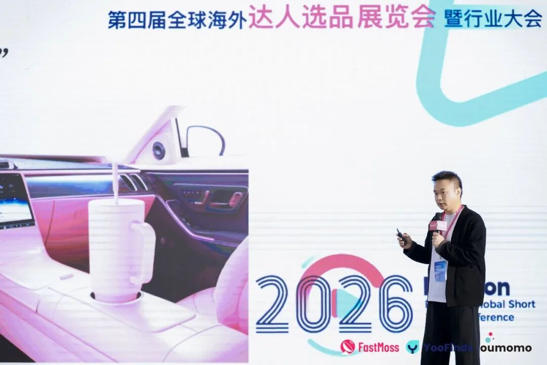 FastMoss展会挤爆了！首日到场超3.2w人！200+顶级达人现场选品，多渠道曝光100w+，明日更精彩